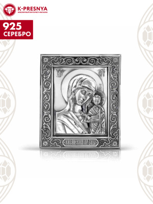Икона "казанская божия матерь" серебро 925 пробы, покрытие - оксидирование, без вставок