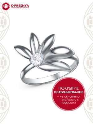 Кольцо бижутерия, покрытие - платинирование, вставка - фианит (недрагоценный камень)
