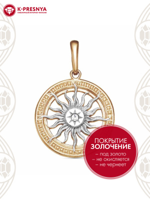 Подвеска бижутерия, покрытие - золочение, выборочное родирование, вставка - стекло ювелирное preciosa