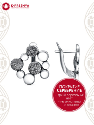 Серьги бижутерия, покрытие - серебрение с оксидированием, отделка - пневмогравер, без вставок