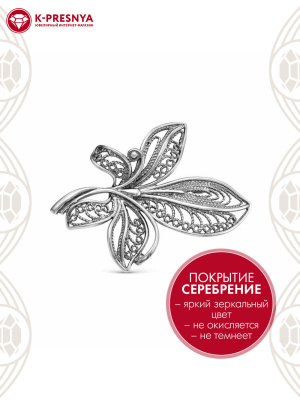 Брошь бижутерия, покрытие - серебрение с оксидированием, без вставок