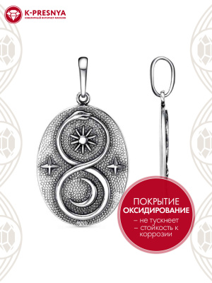Подвеска серебро 925 пробы, покрытие - оксидирование, без вставок