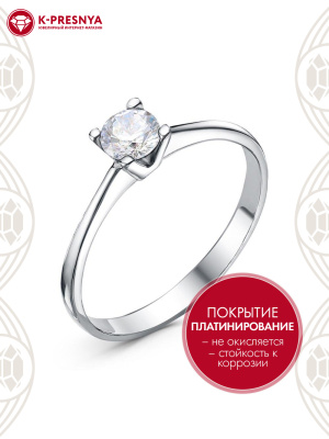 Кольцо бижутерия, покрытие - платинирование, вставка - фианит (недрагоценный камень)