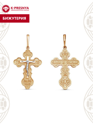 Подвеска бижутерия, покрытие - золочение, выборочное родирование, без вставок