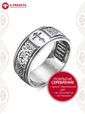 Кольцо бижутерия, покрытие - серебрение с оксидированием, без вставок