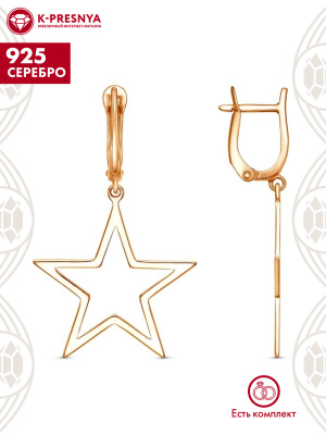 Серьги серебро 925 пробы, покрытие - золочение, без вставок