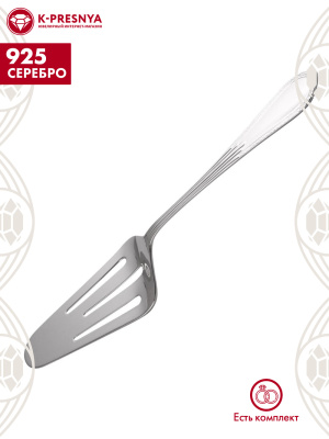 Лопатка для торта "ампир" серебро 925 пробы, без покрытия, без вставок
