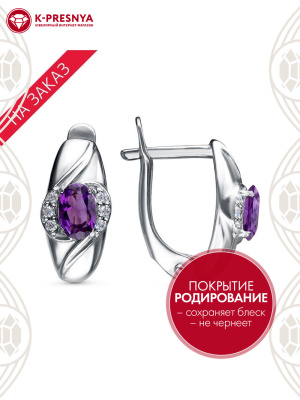 Серьги серебро 925 пробы, покрытие - родирование, вставка - аметист (полудрагоценный камень), фианит (недрагоценный камень)