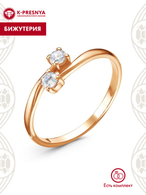 Кольцо бижутерия, покрытие - золочение, вставка - фианит (недрагоценный камень)