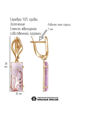 Серьги серебро 925 пробы, покрытие - золочение, вставка - стекло ювелирное собственной огранки