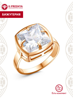 Кольцо бижутерия, покрытие - золочение, вставка - фианит (недрагоценный камень)