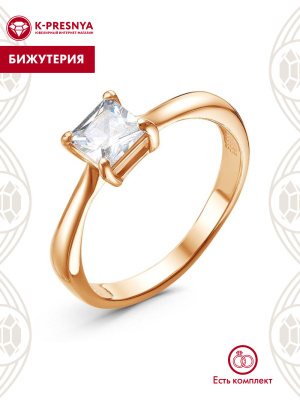 Кольцо бижутерия, покрытие - золочение, вставка - фианит (недрагоценный камень)