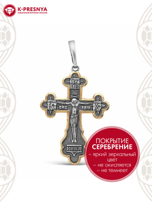 Подвеска бижутерия, покрытие - серебрение с оксидированием, выборочное золочение, без вставок