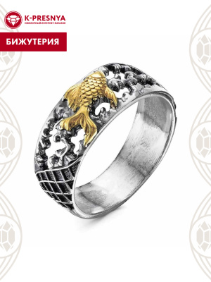 Кольцо бижутерия, покрытие - серебрение с оксидированием, выборочное золочение, без вставок