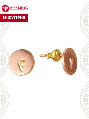 Серьги бижутерия, покрытие - золочение, без вставок