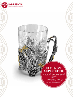 Подстаканник бижутерия, покрытие - серебрение с оксидированием, выборочное золочение, без вставок