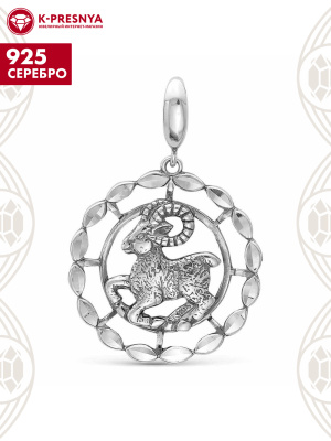 Подвеска "овен" серебро 925 пробы, покрытие - оксидирование, отделка - алмазная грань, без вставок