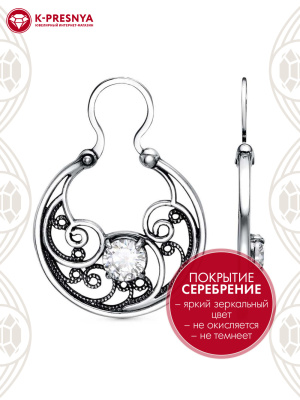 Серьги бижутерия, покрытие - серебрение с оксидированием, вставка - фианит (недрагоценный камень)