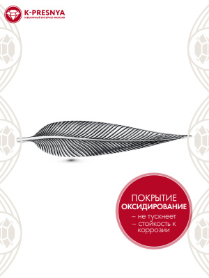 Брошь серебро 925 пробы, покрытие - оксидирование, без вставок