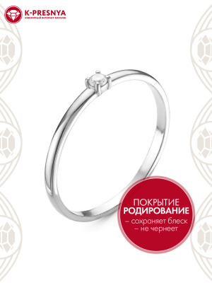 Кольцо серебро 925 пробы, покрытие - родирование, вставка - фианит (недрагоценный камень)