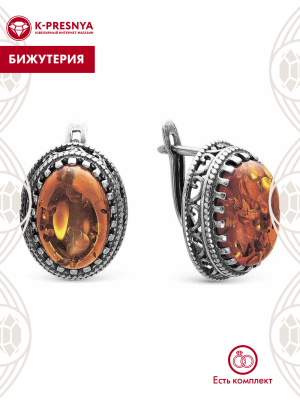 Серьги бижутерия, покрытие - серебрение с оксидированием, вставка - искусственный янтарь