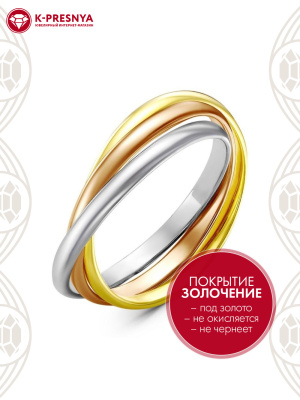 Кольцо серебро 925 пробы, покрытие - выборочное золочение, без вставок
