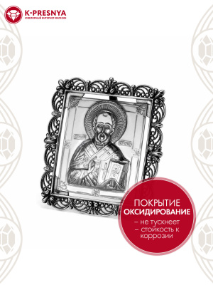Икона"николай чудотворец" серебро 925 пробы, покрытие - оксидирование, без вставок