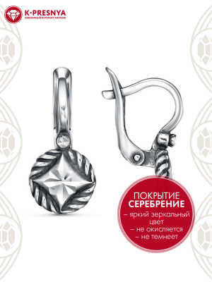 Серьги бижутерия, покрытие - серебрение с оксидированием, отделка - алмазная грань, без вставок