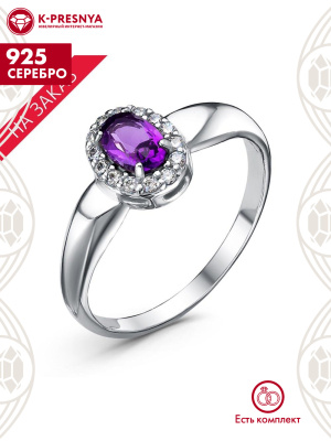 Кольцо серебро 925 пробы, покрытие - родирование, вставка - аметист (полудрагоценный камень), фианит (недрагоценный камень)