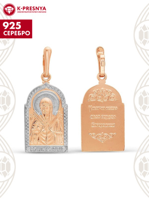 Подвеска серебро 925 пробы, покрытие - золочение, выборочное родирование, без вставок