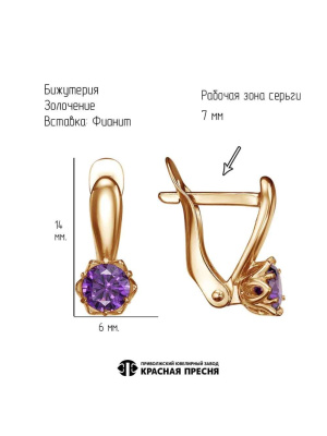 Серьги бижутерия, покрытие - золочение, вставка - фианит (недрагоценный камень)