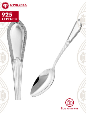 Ложка чайная "ампир" серебро 925 пробы, без покрытия, без вставок