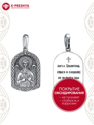 Подвеска серебро 925 пробы, покрытие - оксидирование, без вставок