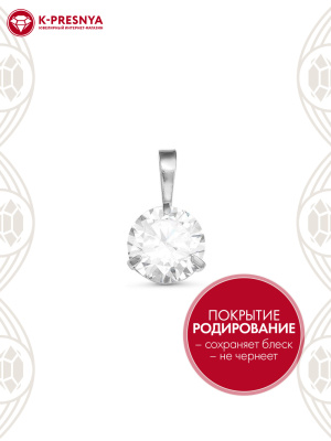 Подвеска серебро 925 пробы, покрытие - родирование, вставка - фианит (недрагоценный камень)