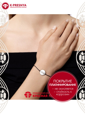 Браслет бижутерия, покрытие - платинирование, отделка - эмаль, без вставок