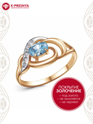 Кольцо бижутерия, покрытие - золочение, выборочное родирование