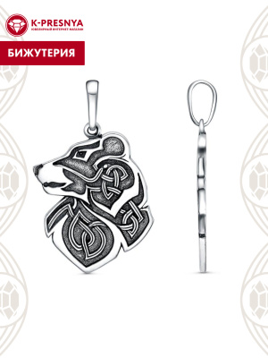 Подвеска бижутерия, покрытие - серебрение с оксидированием, без вставок