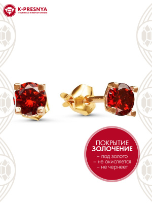 Серьги бижутерия, покрытие - золочение, вставка - фианит (недрагоценный камень)