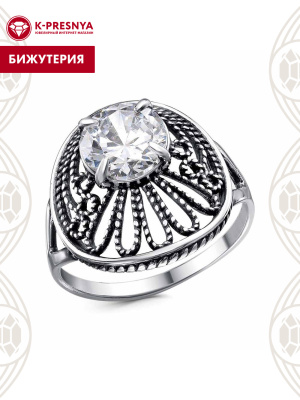 Кольцо бижутерия, покрытие - серебрение с оксидированием, вставка - фианит (недрагоценный камень)