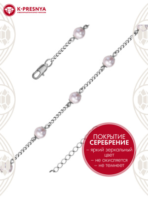 Браслет бижутерия, покрытие - серебрение, вставка - имитация жемчуга