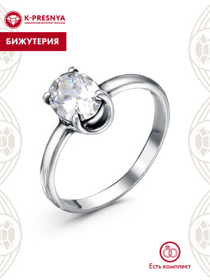 Кольцо бижутерия, покрытие - серебрение с оксидированием, вставка - фианит (недрагоценный камень)