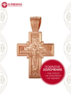 Подвеска бижутерия, покрытие - золочение, без вставок