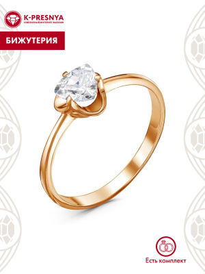 Кольцо бижутерия, покрытие - золочение, вставка - фианит (недрагоценный камень)