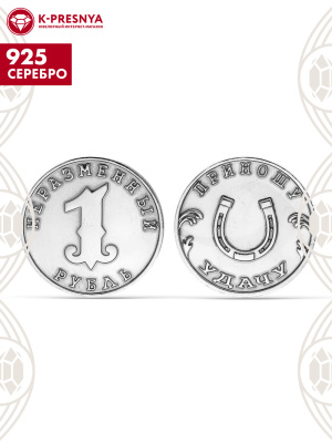 Сувенир серебро 925 пробы, покрытие - оксидирование, без вставок