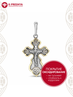 Подвеска серебро 925 пробы, покрытие - оксидирование, выборочное золочение, без вставок