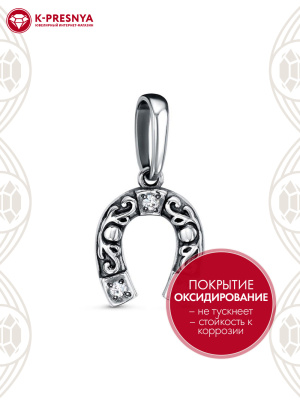 Подвеска серебро 925 пробы, покрытие - оксидирование, вставка - фианит (недрагоценный камень)