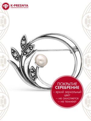 Брошь бижутерия, покрытие - серебрение с оксидированием, вставка - культивированный жемчуг, стекло ювелирное preciosa