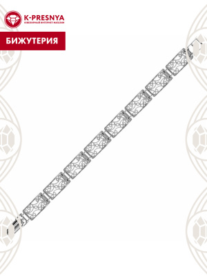 Браслет бижутерия, покрытие - серебрение с оксидированием, без вставок