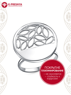 Кольцо бижутерия, покрытие - платинирование, без вставок