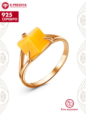 Кольцо серебро 925 пробы, покрытие - золочение, вставка - фианит собственной огранки (недрагоценный камень)